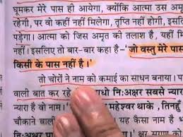 Image result for gyan ki baate image