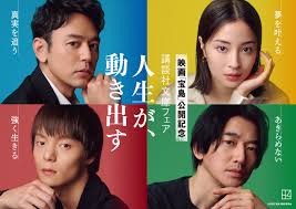窪田正孝『宝島』旋風！妻夫木聡と新潟へ？舞台挨拶＆秘話に迫る！ - Imagen principal del artículo