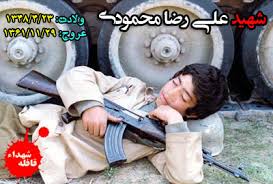 Image result for ‫شهدا‬‎