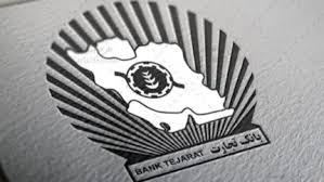 شرایط دریافت وام ۱۸۰ میلیونی بانک تجارت با کمترین سود / وام فوری بانک تجارت؛ راهنمای کامل دریافت ۱۸۰ میلیون تومان با سود ۱ تا ۴ درصد