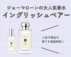 Jo Malone London イングリッシュ ペアー & フリージアとアポシア イフの香りを比較している様子の画像