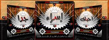 نتيجة بحث الصور عن كتابة جميلة لاسم اسراء