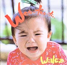 沖縄の宝物「WALTZ」の「Woo-too-too-」のラストの曲が「週末はA&amp;Wで」。 週末は君と二人で 仲良くA&amp;Wへ行こうよ 君と僕との幼い頃 ... - c0098020_17383458