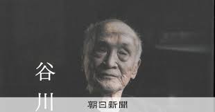谷川俊太郎、晩年の言葉と詩集刊行！創作への執念、老境の機微に迫る - Imagen principal del artículo