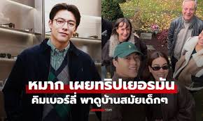 Sanook.com - News update
