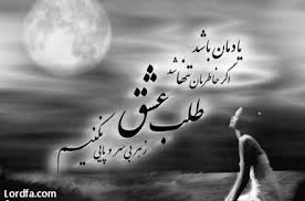 نتیجه تصویری برای دانلود عکس عاشقانه