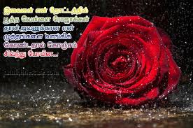 20) Romantic Kadhal Kavithai In Tamil By Poorni | Tamil.linescafe.com via Relatably.com