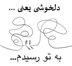 نتیجه تصویری