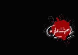 Image result for ‫حسين‬‎