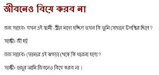 Image result for facebook sms jokes bangla