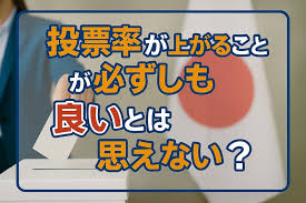 選挙ドットコム - News update