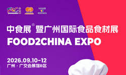 Food2China Expo 2026 — Shanghai, China