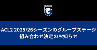 ガンバ大阪オフィシャルサイト - News update