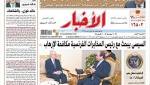 في عدد الأخبار| حزمة من
