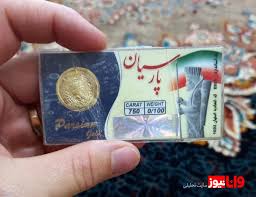 نوسانات سکه پارسیان: از ۵۰ سوت تا یک گرم - چه خبر در بازار؟