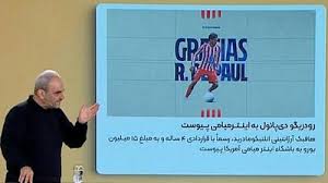 دی پائول