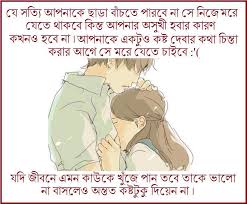 Image result for bangla funny comments