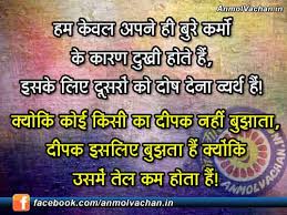 Image result for gyaan ki baate