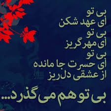 Image result for u202bمطالب عاشقانه جدیدu202clrm;