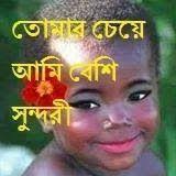 Image result for bangla facebook comments