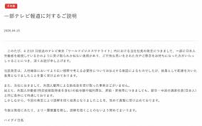 News source: Yahoo!ニュース