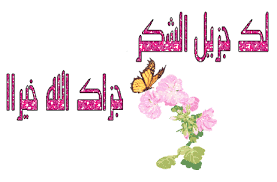 الجيريا