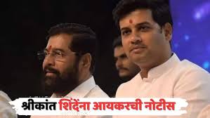 Shrikant Shinde Income Tax Notice: आधी म्हणाले, श्रीकांत शिंदेंना आयकर खात्यानं नोटीस पाठवली, गदारोळ उडताच संजय शिरसाटांचा घूमजाव