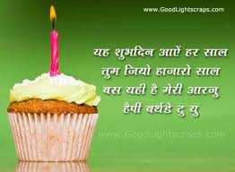 Birthday Quotes For Sister In Hindi | Cute Love Quotes via Relatably.com