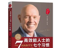 Book 高效能人士的七个习惯的图片
