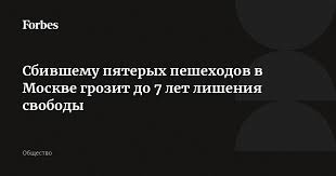 Forbes.ru - News update