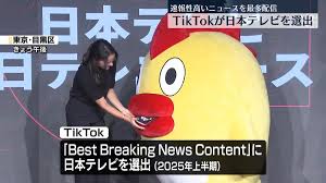 日テレNEWS NNN - News update