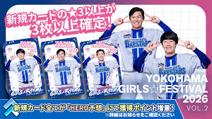 News source: 横浜DeNAベイスターズ