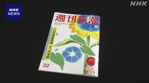 NHK - News update