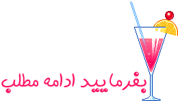 نتیجه تصویری برای شکلک ادامه مطلب