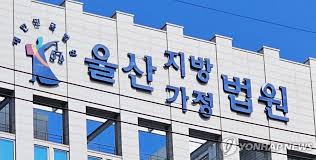 가정폭력 아이콘