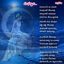 Image result for telugu kavithalu