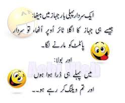 Image result for sardar joke pic