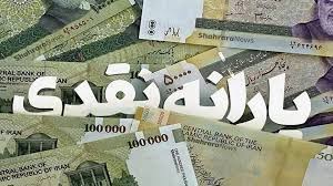 دهک بندی یارانه