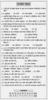 Image result for general knowledge in hindi photos