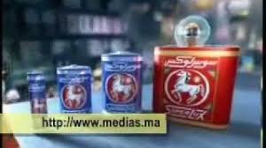 Image result for ‫اشهار مغربي‬‎