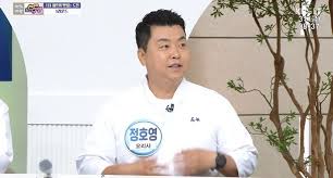 정호영