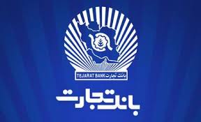 وام فوری بانک تجارت