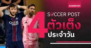 Siamsport - News update