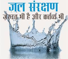 HD All Wallpapers: Save Water Hindi Slogan Pics Download via Relatably.com