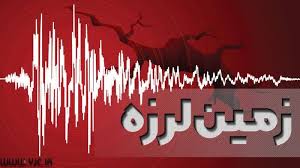 زمین لرزه ۴/۷ ریشتری سپیدان فارس را لرزاند
