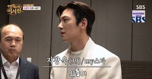 지창욱