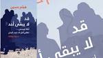 "قد لا يبقى أحد".. هيثم