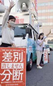 日本共産党 - News update