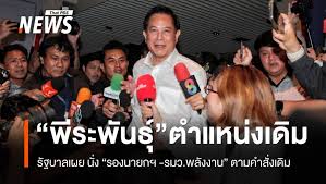 Thai PBS - News update
