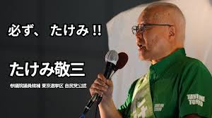 選挙ドットコム - News update